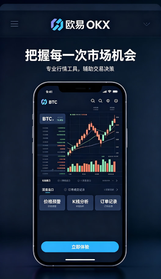 欧交易所app安装安全交易配图